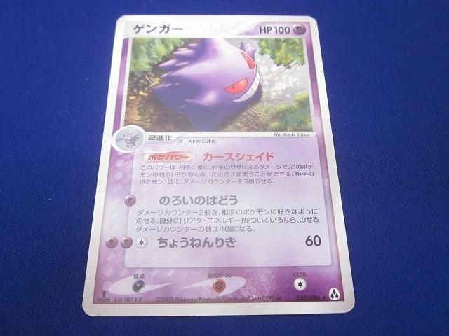 状態F トレカ ポケモンカードゲーム 040/036 ゲンガー 1ED キラ - メルカリ