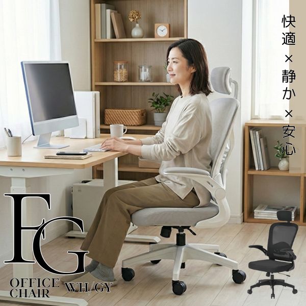 オフィスチェア FG カラダファクトリー 監修のチェア ワークチェア 4002