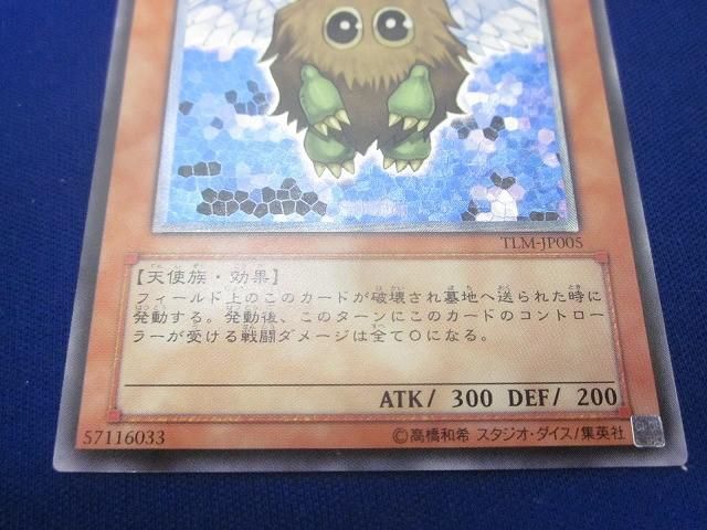 遊戯王 ハネクリボー アルティメットレア TLM-JP005 トレカ 遊戯王 TLM-JP005 ハネクリボー アルティメット - メルカリ