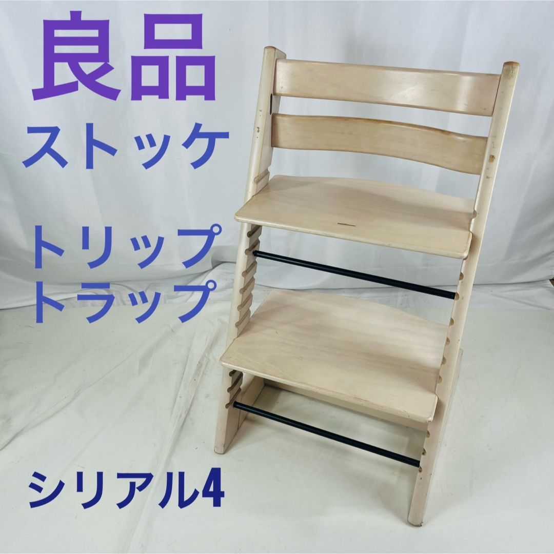 良品】ストッケ トリップトラップ シリアル4 - メルカリ