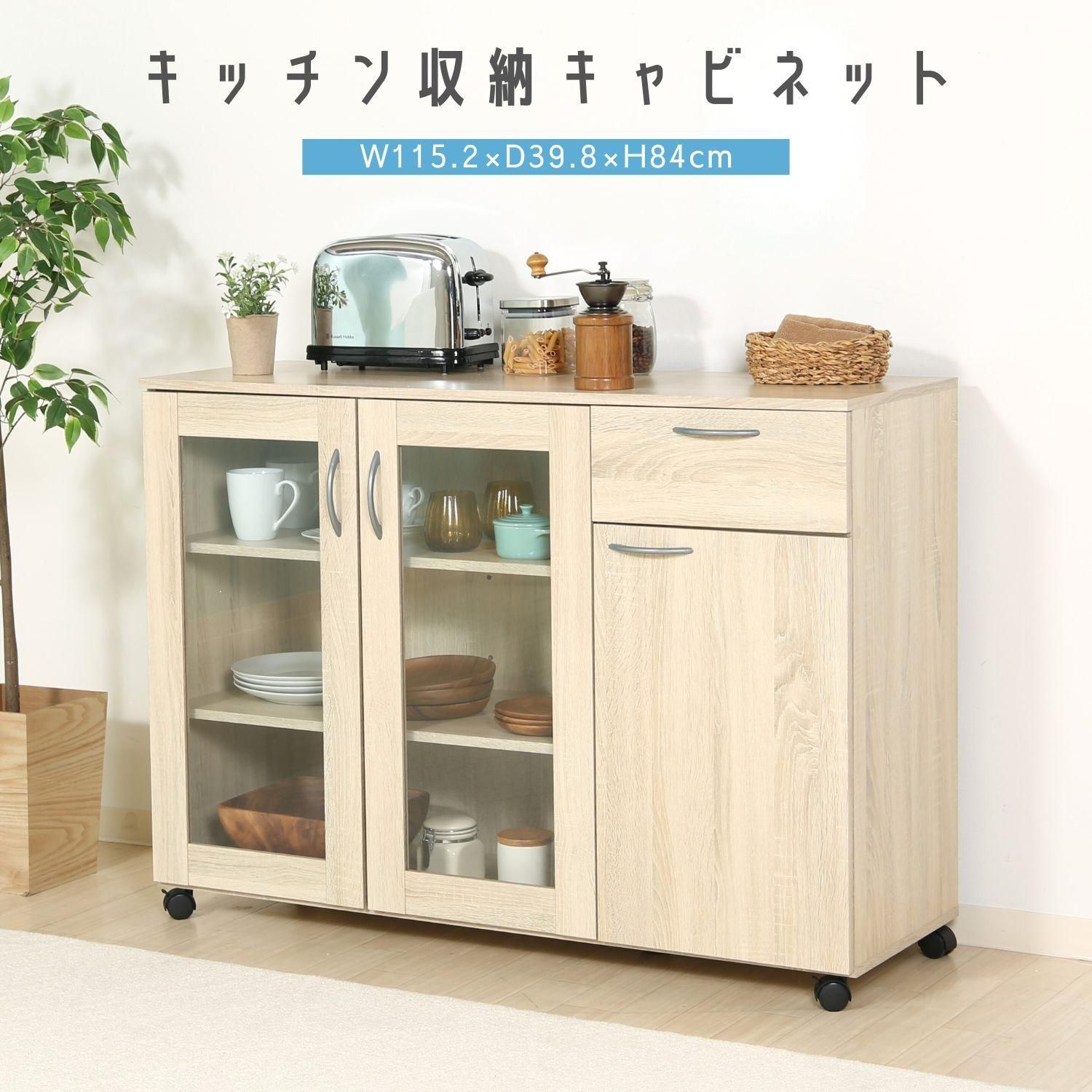 ナチュラル キッチンカウンター 幅115 cm キッチンボード 食器棚 キッチン収納 カウンター