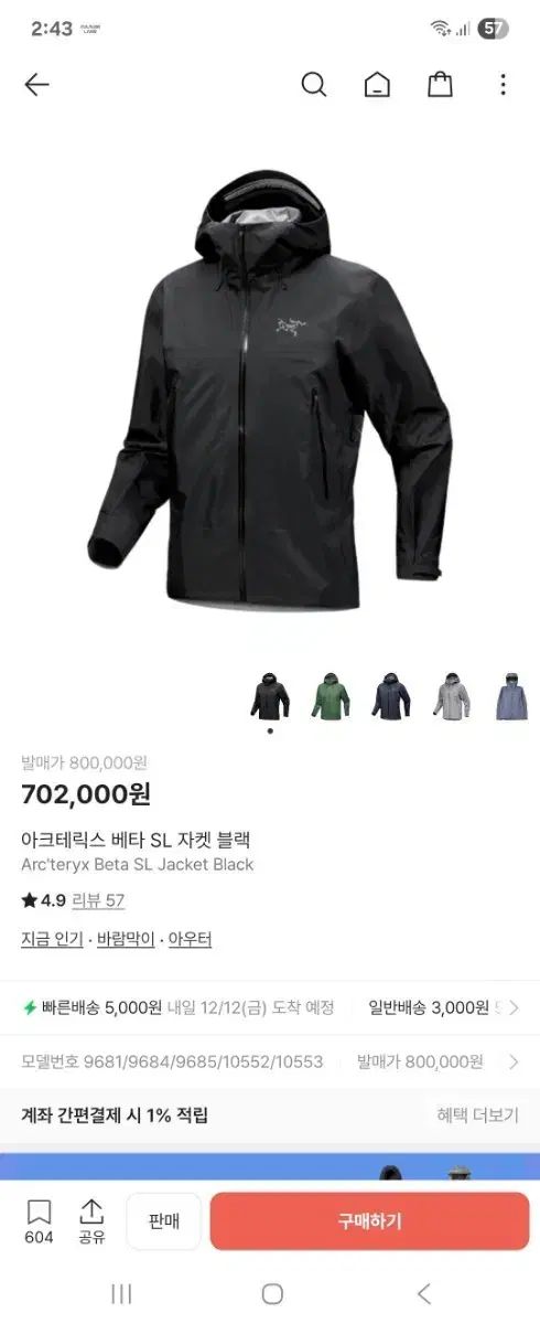 ARC TERYX アークテリクス ベータ SL ジャケット ブラック