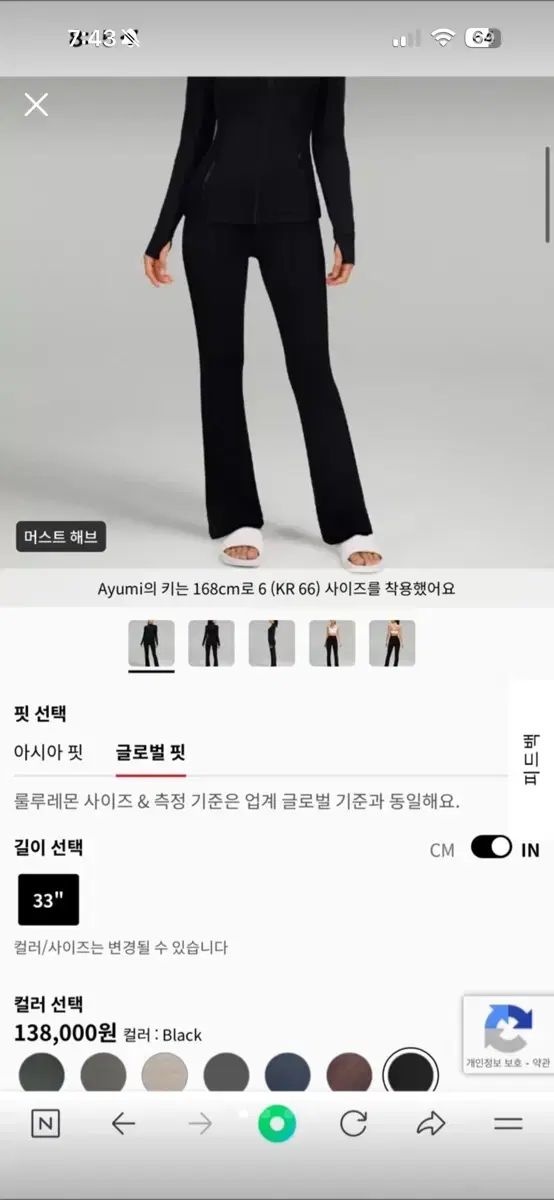 ルルレモン Groove SHR Nulu フ レギンス パンツ ブラック