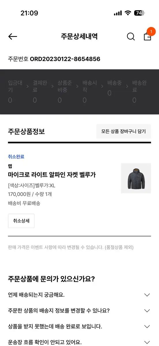 rab マイクロ アルパイン ジャケット ベルーガ