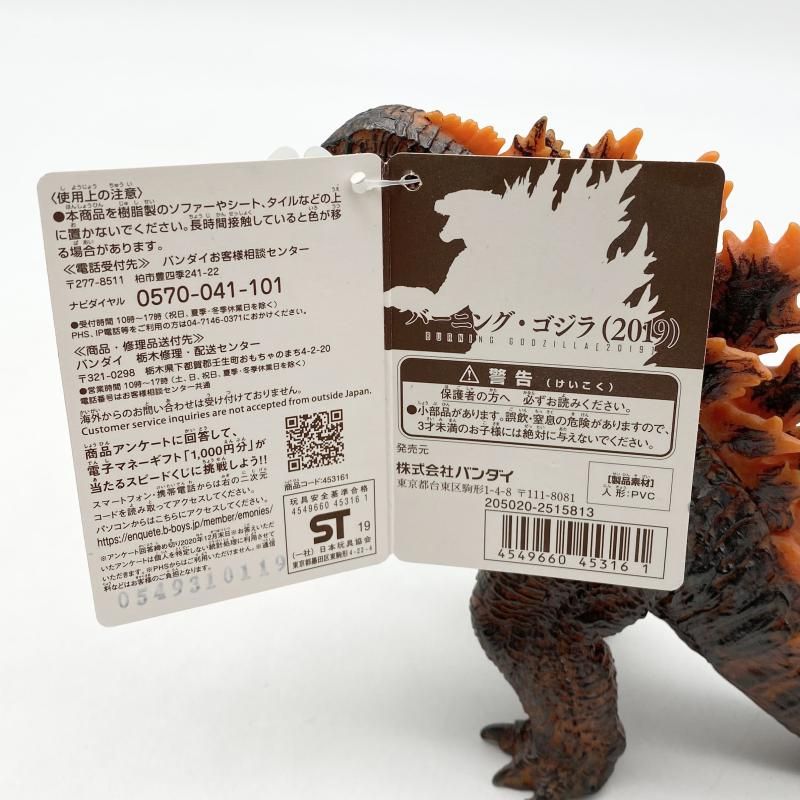 中古】現状渡 ムービーモンスターシリーズ バーニングゴジラ 2019