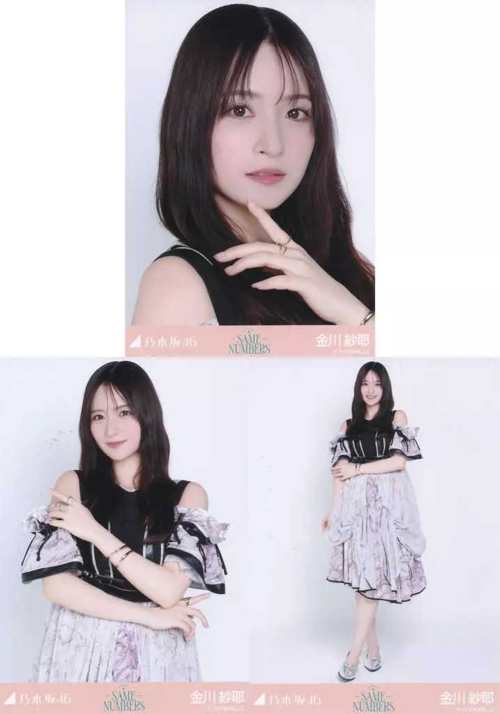 乃木坂46金川紗耶　生写真　１０２枚 Amazon.co.jp: 【金川紗耶】 乃木坂46 好きというのはロックだぜ! 封入