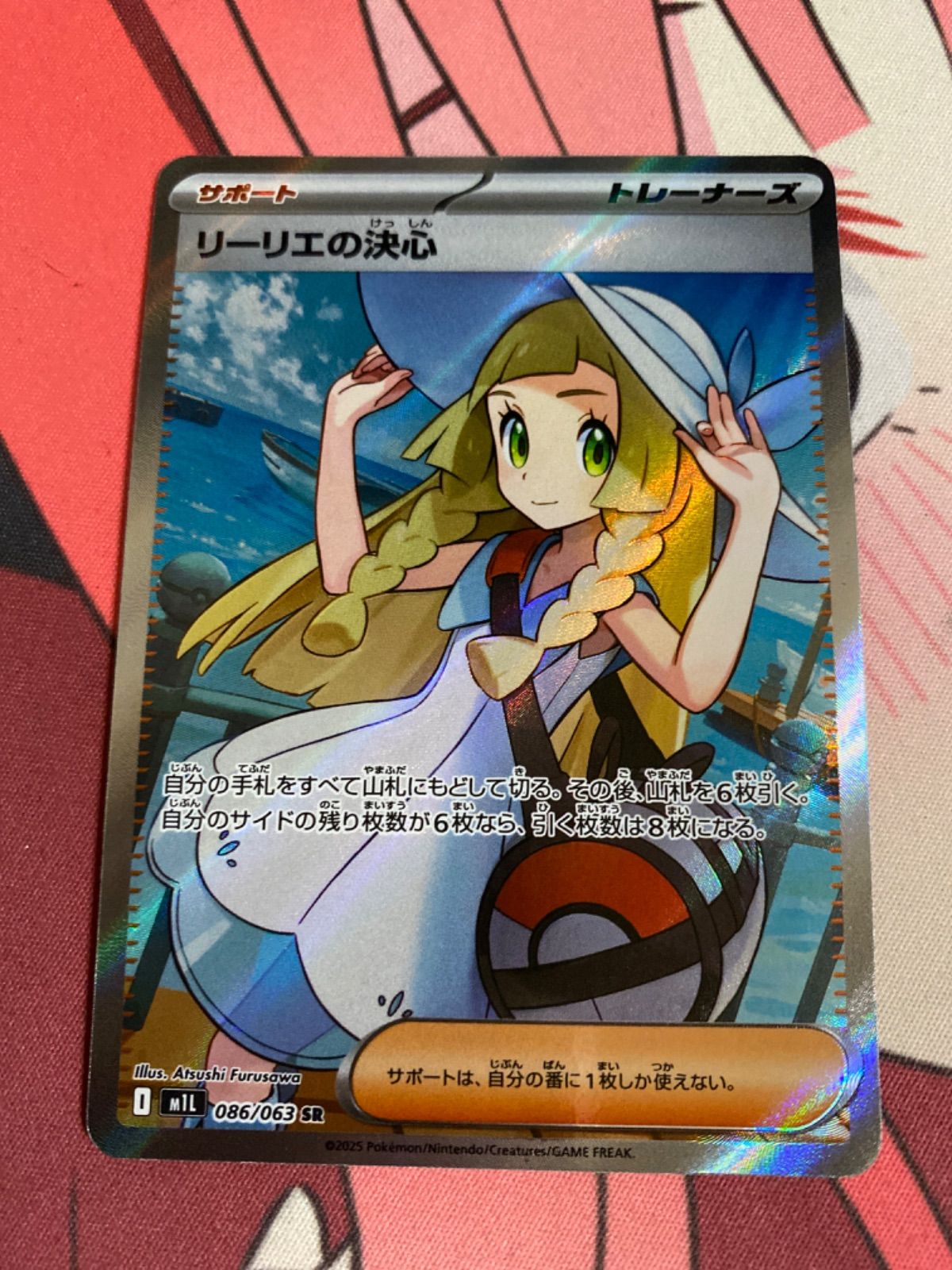 ポケモンカード リーリエの決心 SR ポケカ PSA10リーリエの決心 SAR