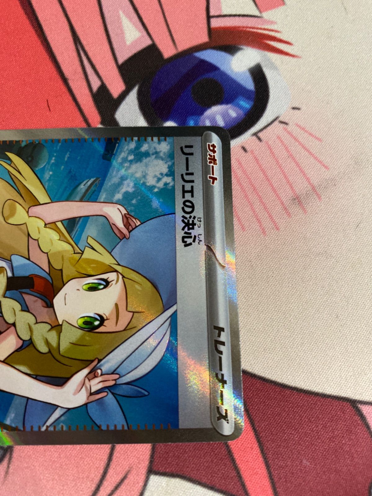 ポケモンカード リーリエの決心 sr - メルカリ