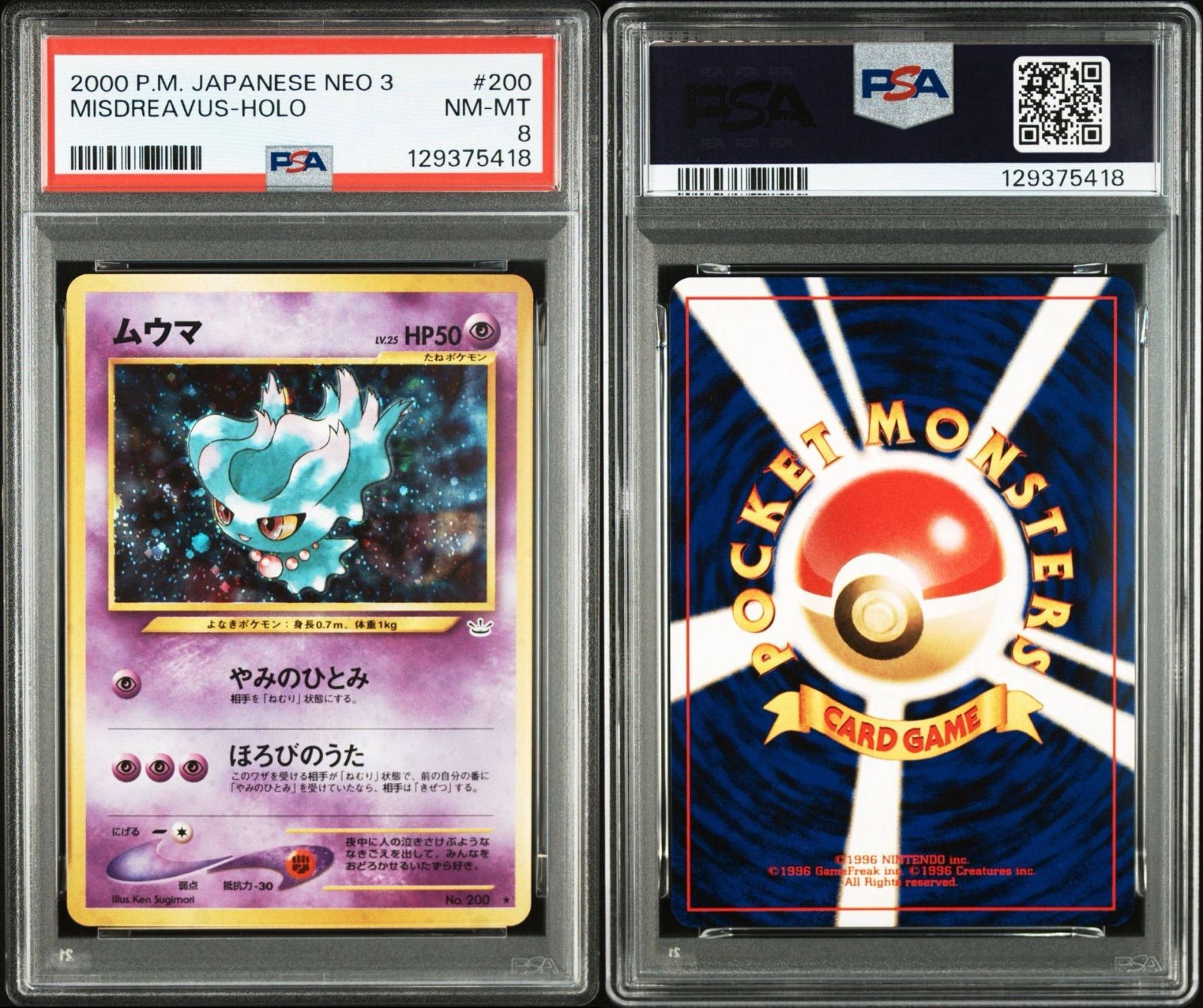 PSA8】ポケモンカードゲーム ムウマ 旧裏 2000 POKEMON JAPANESE NEO 3