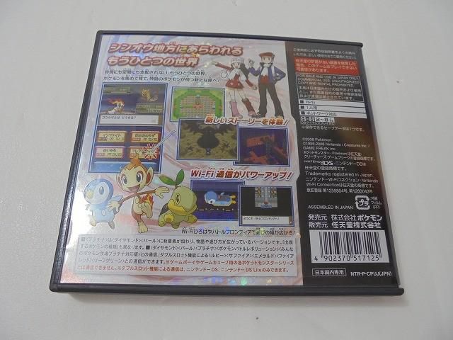 品 ゲーム ニンテンドーDS ソフト ポケットモンスター プラチナ