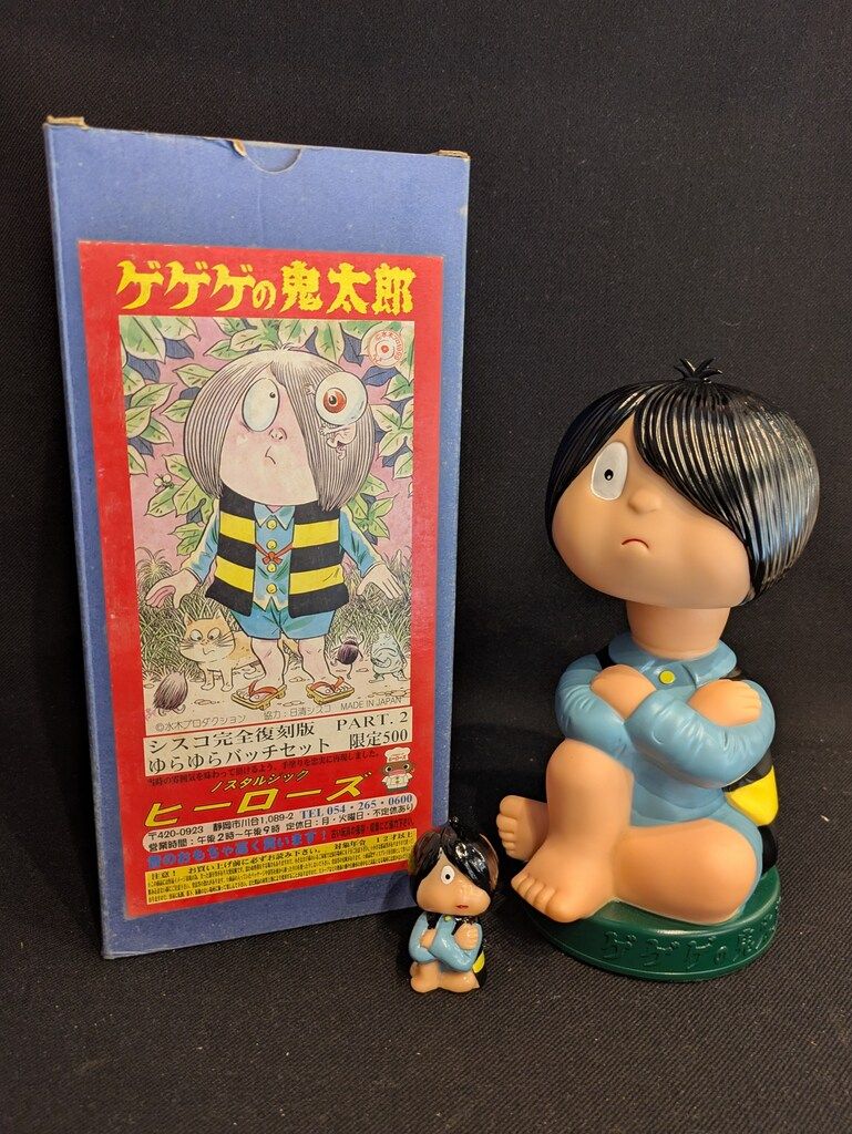 ノスタルジックヒーローズ シスコ完全復刻版 ゲゲゲの鬼太郎 シスコ