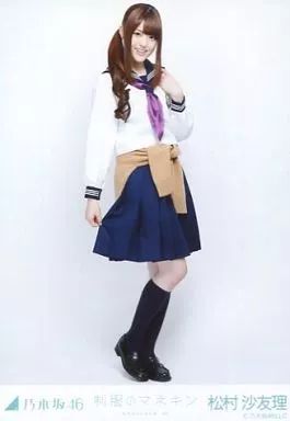 中古】生写真(乃木坂46) 松村沙友理/全身・制服/「制服のマネキン