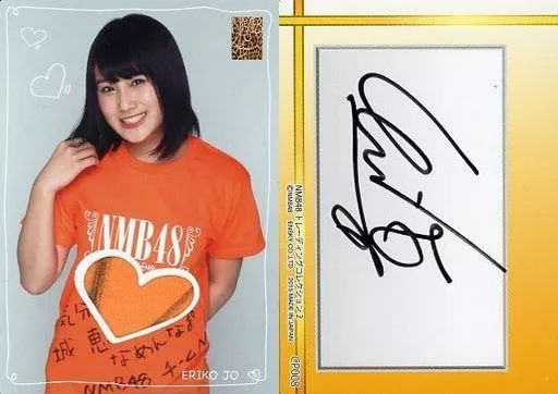 中古】アイドル(AKB48・SKE48) CP008[直筆サイン入りジャージカード