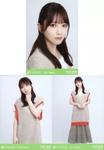 与田祐希 生写真 まとめ売り 中古】生写真(乃木坂46) ◇与田祐希/「乃木坂46 2022.August」会場限定