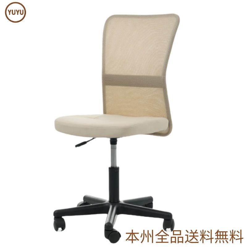 PVC 座面 ベージュ 世界検査機関SGS規格最高ランク オフィスチェア