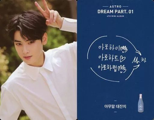 中古】コレクションカード(男性) ASTRO/チャ・ウヌ(Cha Eunwoo)/上半身