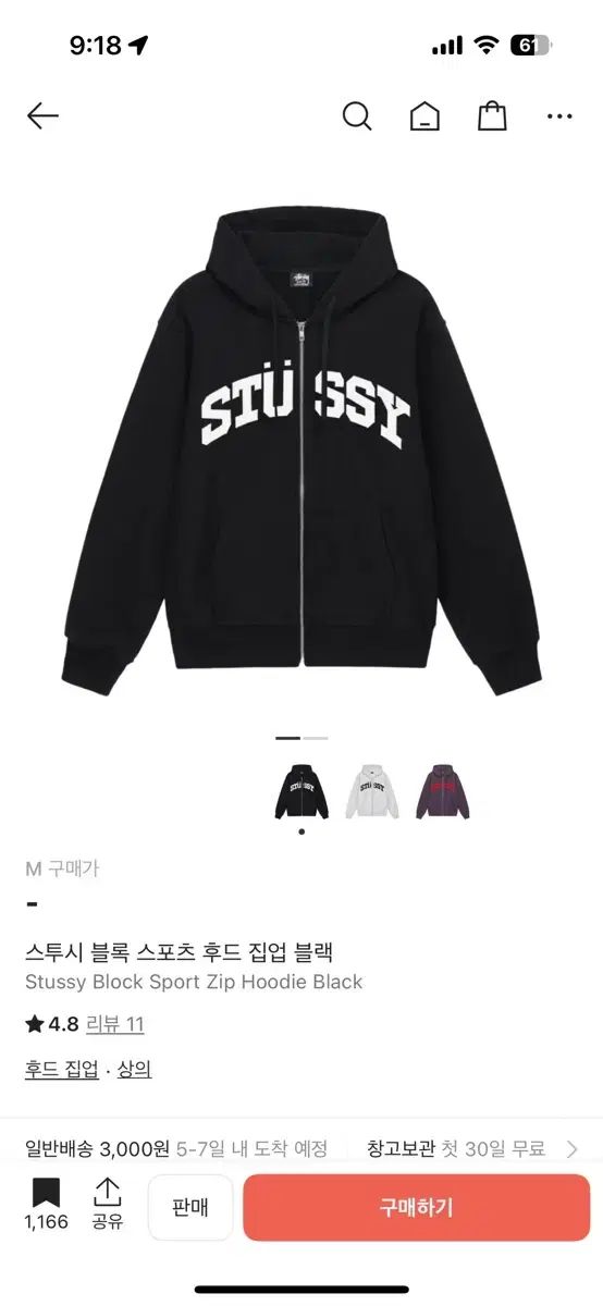 M STU SaTurday of Us ステューシー ブロック スポーツ WHO ジップ