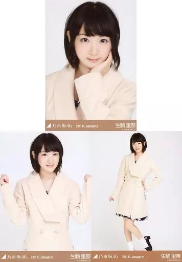 中古】生写真(乃木坂46) ◇生駒里奈/「2016.January」会場限定生写真 3