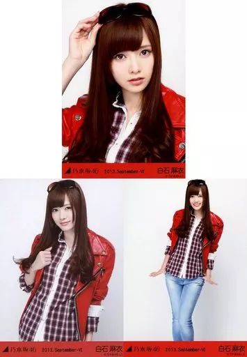 中古】生写真(乃木坂46) ◇白石麻衣/「2013.September-VI」WEBSHOP限定