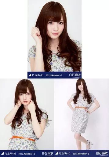 中古】生写真(乃木坂46) ◇白石麻衣/「2013.November-II」WEBSHOP限定