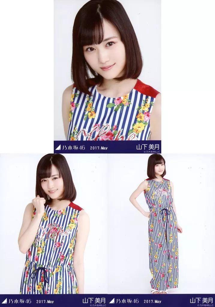中古】生写真(乃木坂46) ◇山下美月/2017.May 会場限定ランダム生写真