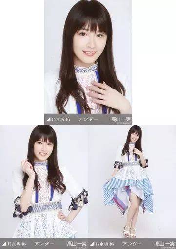 中古】生写真(乃木坂46) ◇高山一実/アンダー衣装 WebShop 限定 12月