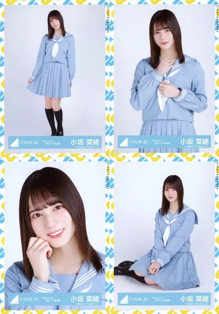 中古】生写真(乃木坂46) ◇小坂菜緒/日向坂46 ランダム生写真【アザト