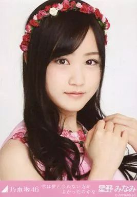 乃木坂46 星野みなみ 生写真 バラ 乃木坂46 星野みなみ 生写真 バラ 乃木坂46 星野みなみ 生写真 バラ