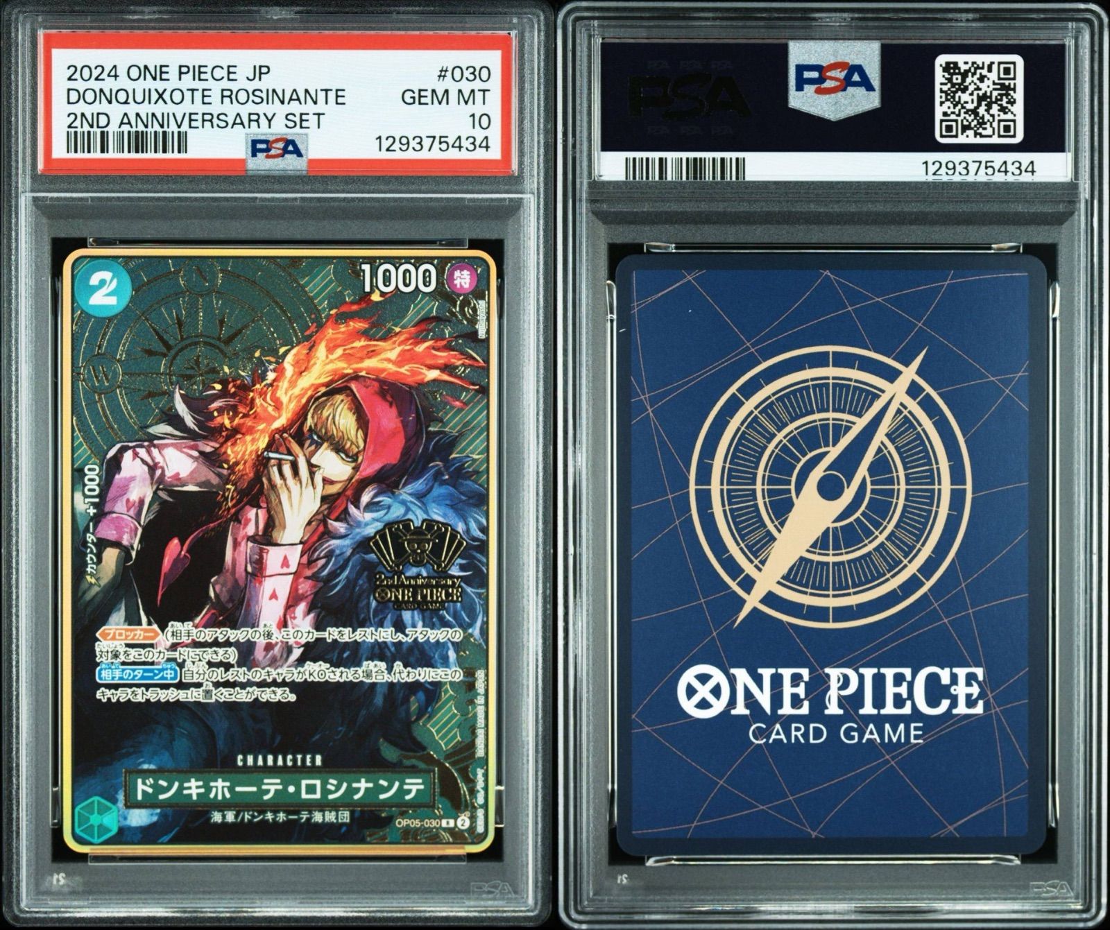 PSA10】ワンピースカードゲーム 2周年 2024 2ND ANNIVERSARY SET