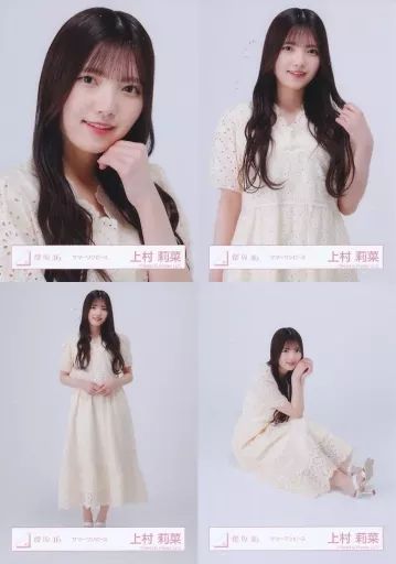 中古】生写真(乃木坂46) ◇上村莉菜/櫻坂46ランダム生写真【サマー