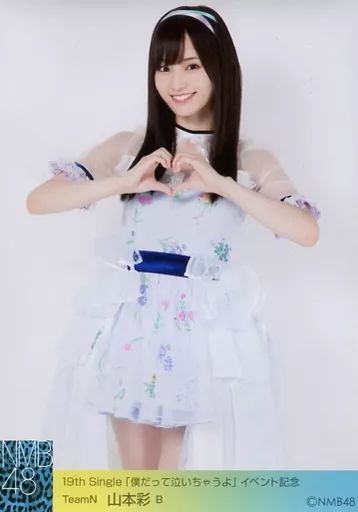 中古】生写真(AKB48・SKE48) B ： 山本彩/19th Single「僕だって泣い