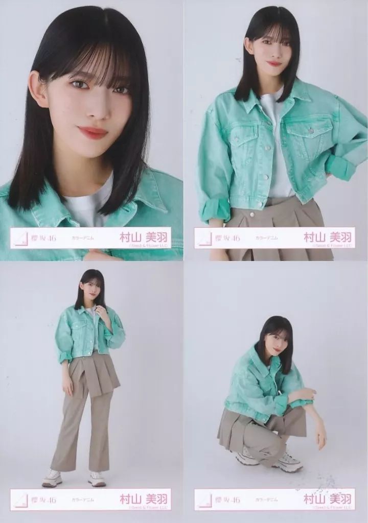 中古】生写真(乃木坂46) ◇村山美羽/櫻坂46ランダム生写真【カラー