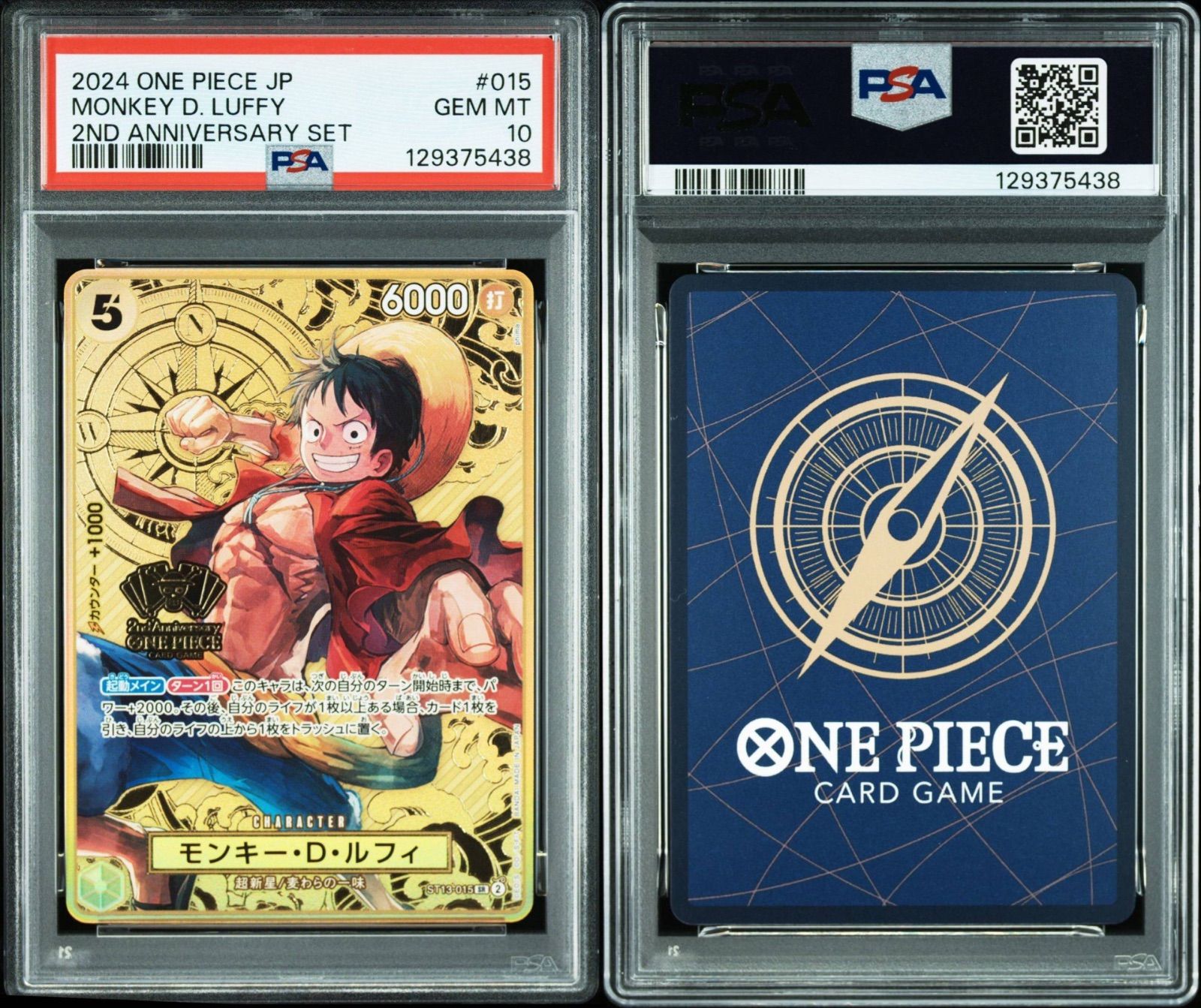 PSA10】ワンピースカードゲーム 2周年 2024 2ND ANNIVERSARY SET