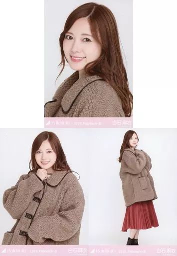 乃木坂46　生写真　白石麻衣　23 中古】生写真(乃木坂46) ◇白石麻衣/「乃木坂46 2020.February-III