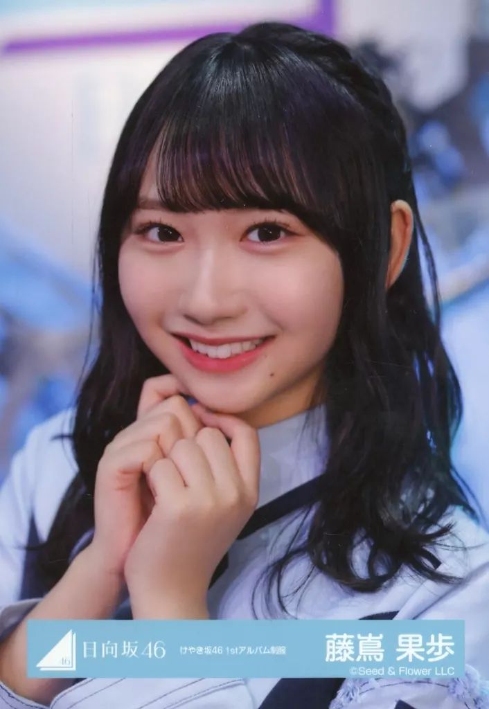 中古】生写真(乃木坂46) 藤嶌果歩/バストアップ/日向坂46ランダム生