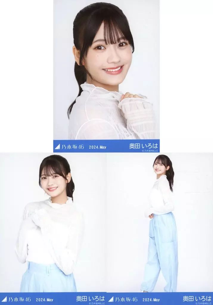 中古】生写真(乃木坂46) ◇奥田いろは/「乃木坂46 2024.May」会場限定