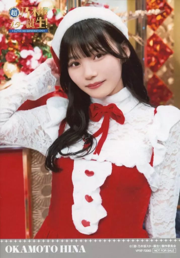 乃木坂46 岡本姫奈 プリカ スタ誕特典 チャンスメール 生写真 まとめ売り 中古】生写真(乃木坂46) 岡本姫奈/Blu-ray BOX「超・乃木坂スター誕生