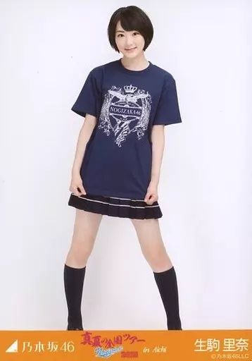 中古】生写真(乃木坂46) 生駒里奈/全身(足見切れ)/「真夏の全国ツアー