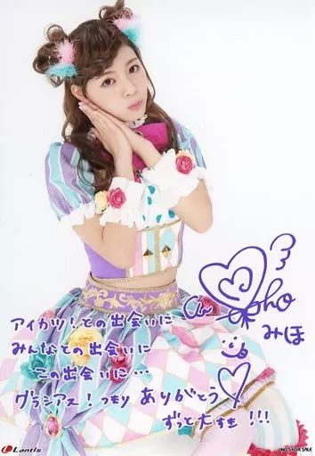 中古】生写真(女性) AIKATSU☆STARS!/みほ(天音みほ)/印刷サイン