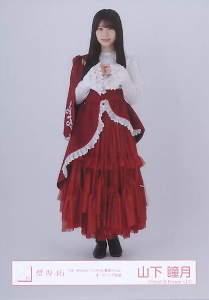 し*た様 櫻坂46 生写真　4th ANNIVERSARY ライブ衣装　山下瞳月 し*た様 櫻坂46 生写真 4th ANNIVERSARY ライブ衣装 山下瞳月