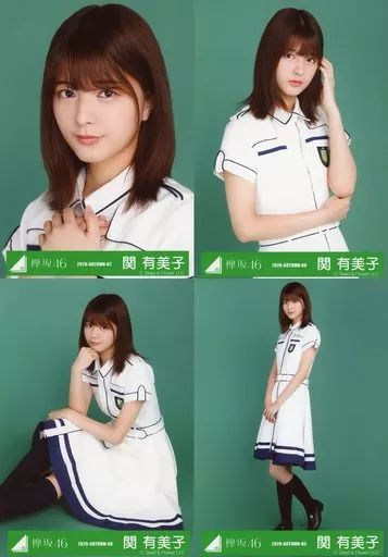 中古】生写真(乃木坂46) ◇関有美子/欅坂46ランダム生写真 ＜二期生