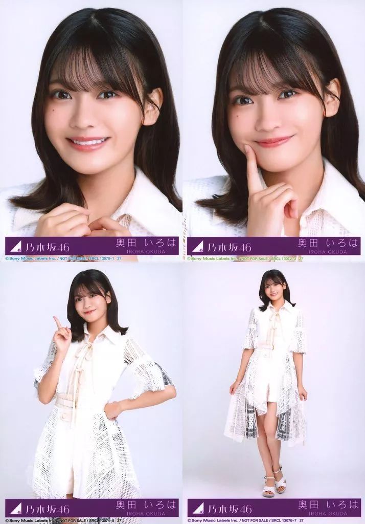 中古】生写真(乃木坂46) ◇奥田いろは/CD「歩道橋」初回仕様限定盤