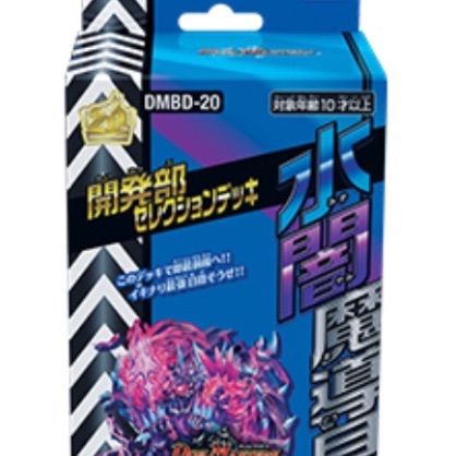 引退 青黒ジャバランガループ フルプロモデッキ 超次元、調整パーツ付き メルカリ