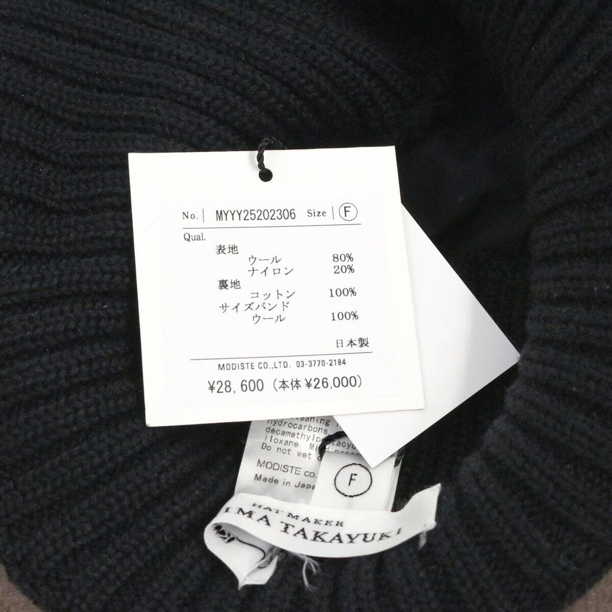 KIJIMA TAKAYUKI キジマタカユキ 25AW WOOL NAPPED MOUNTAIN HAT