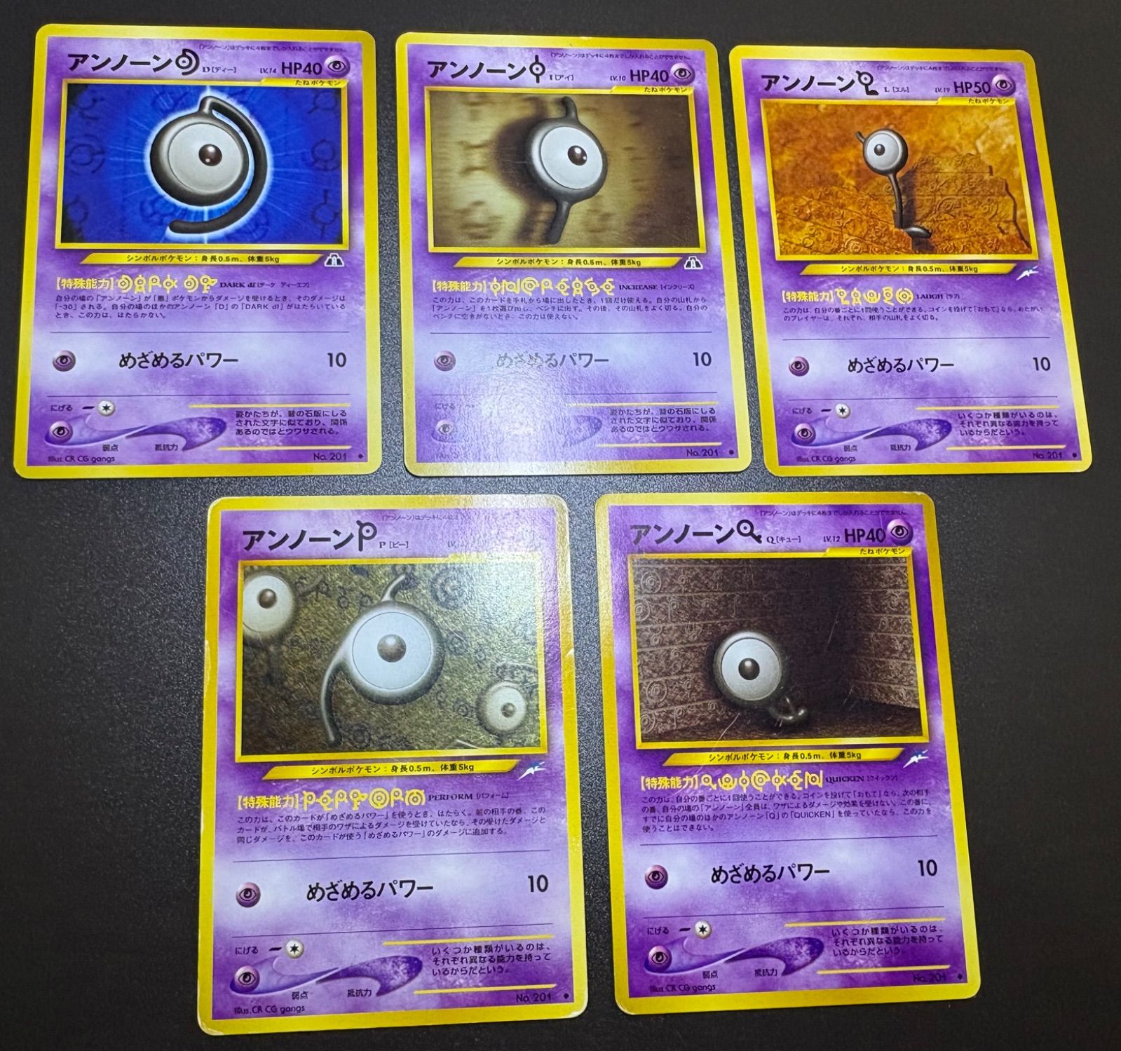 Neoシリーズのアンノーンセット ポケモンカード旧裏 - メルカリ