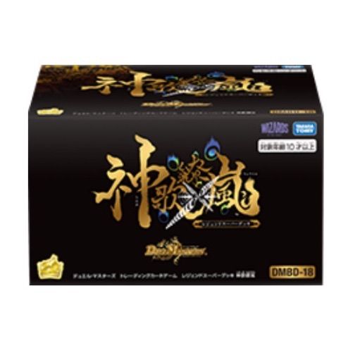 デュエマ NO.D2125 DMBD-18 デュエル・マスターズTCG レジェンド