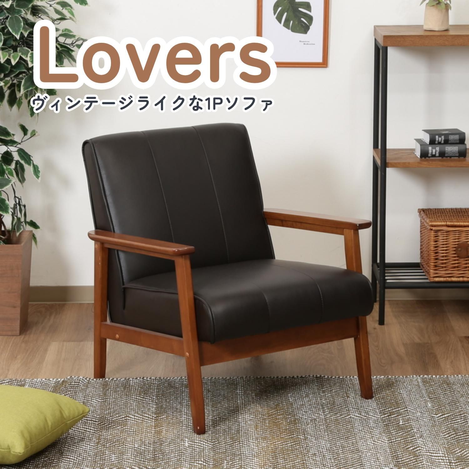 ヴィンテージ調 フェイクレザーソファ 幅65 cm ソファ レザー 1人暮らし ワンルーム おしゃれ