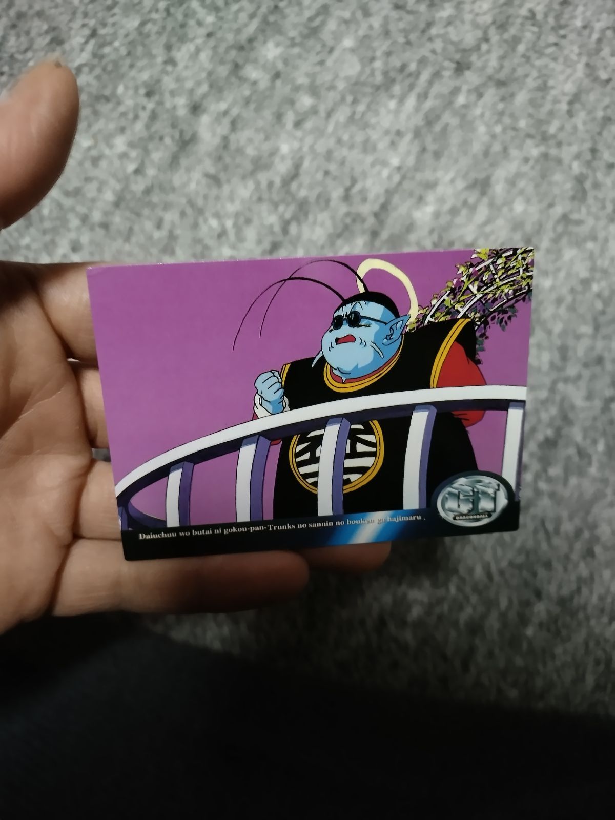 アマダ ドラゴンボールカGTカード 界王