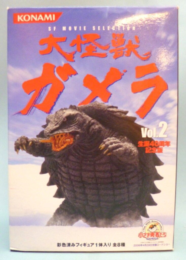 コナミ 大怪獣ガメラvol.2 生誕40周年記念版 ギャオス - メルカリ