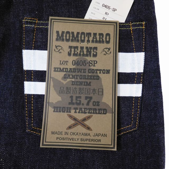 メンズ 桃太郎ジーンズ MOMOTARO JEANS 0405-SP 出陣レーベル デニム 